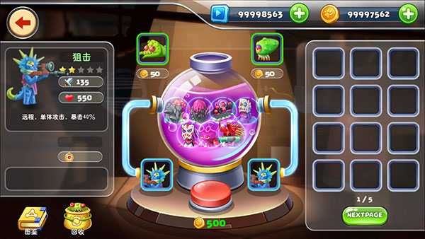 怪物工厂2无限金币无限钻石版