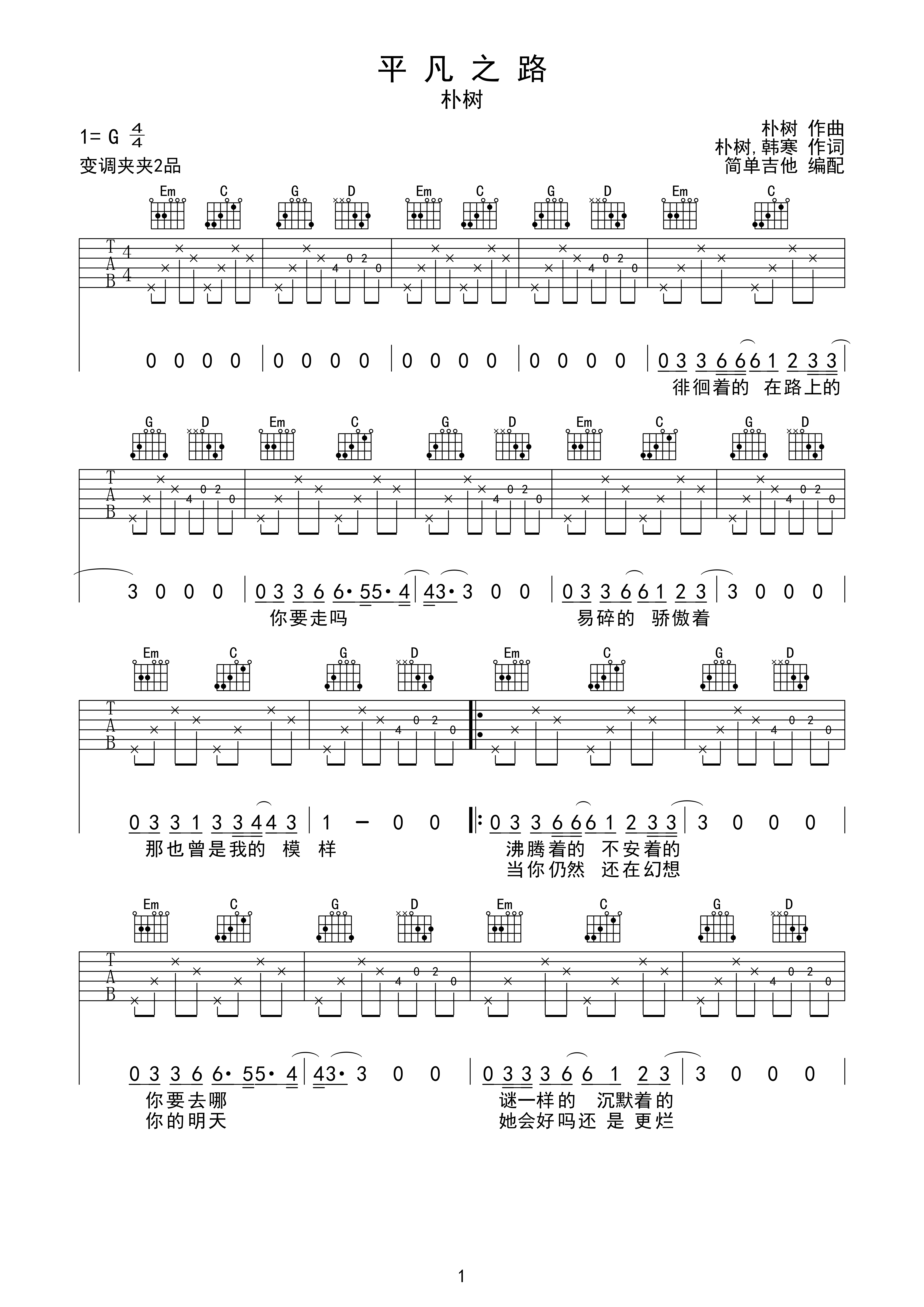 平凡之路g调六线pdf谱吉他谱-虫虫吉他谱免费下载