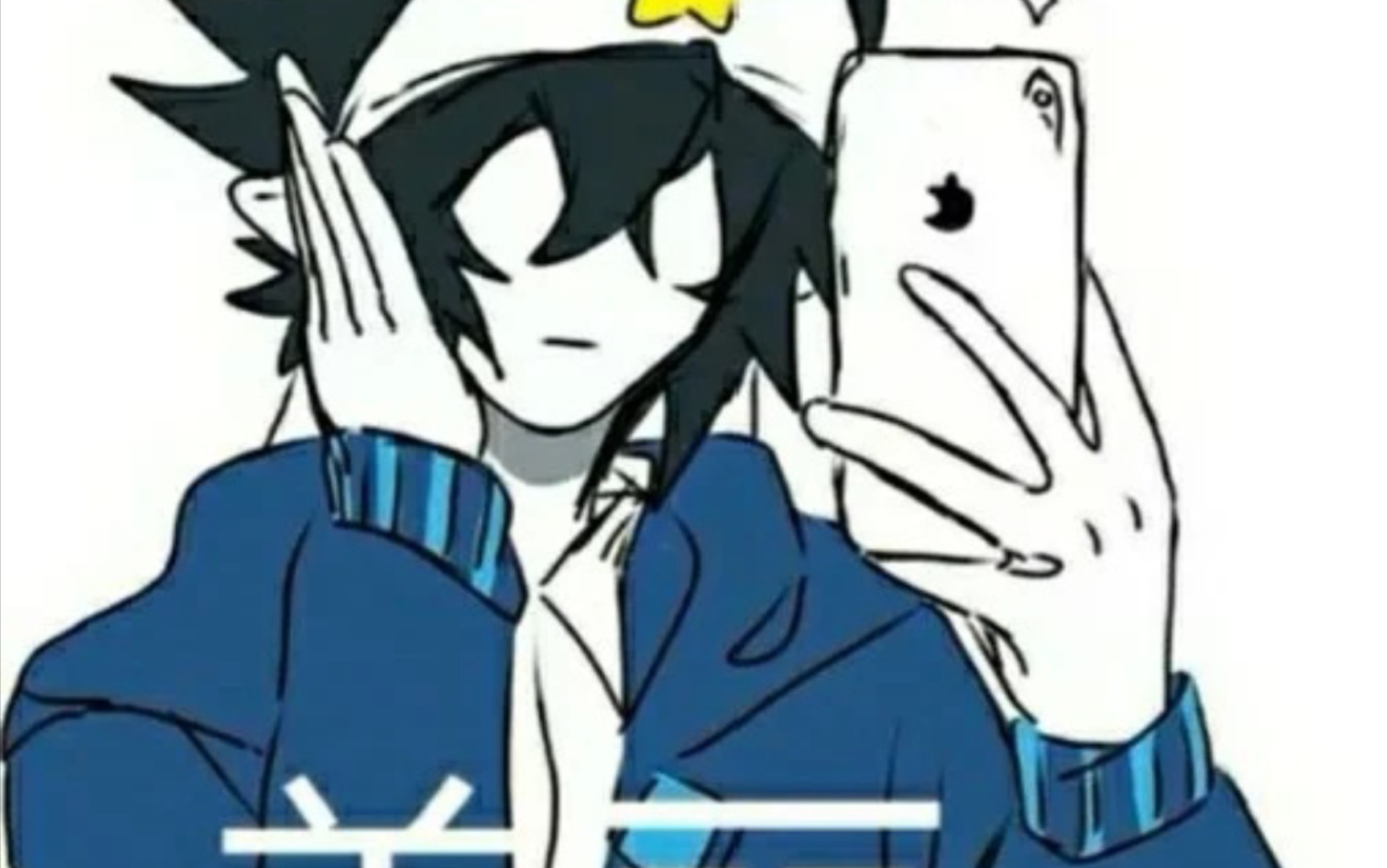 凹凸世界表情包