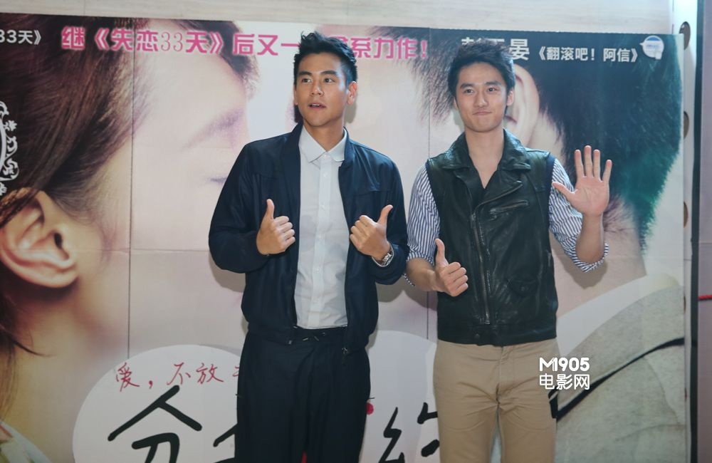 《分手合约》型男站台 彭于晏鬼马调侃蒋劲夫_华语制造_图集_电影网_1