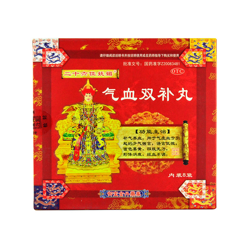 御室金丹二十六位妩媚气血双补丸8袋补气养血气虚血亏1