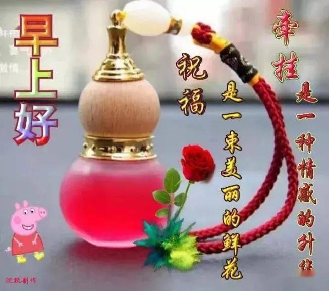 早晨漂亮祝福图早上好问候句子