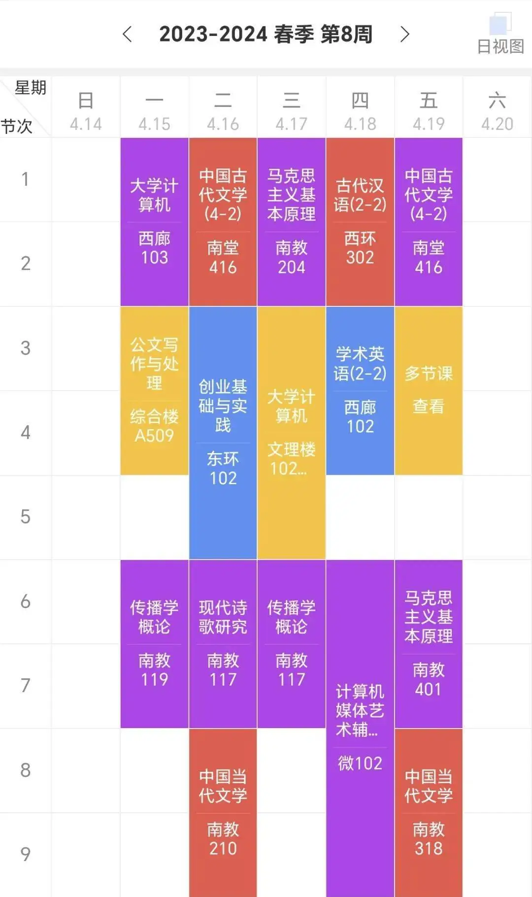 一个所有大学生无法逃避的话题莫过于一张五天早八的课表要说最令upc