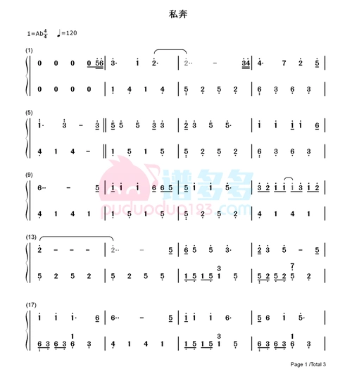 郑钧《私奔》钢琴双手简谱1