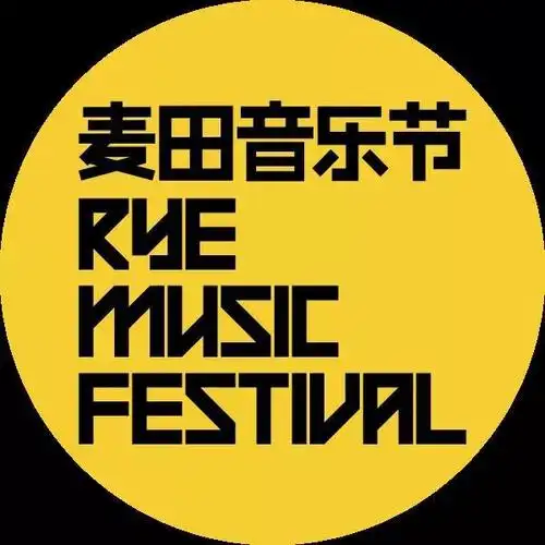 2019麦田音乐节北京站全阵容公布!