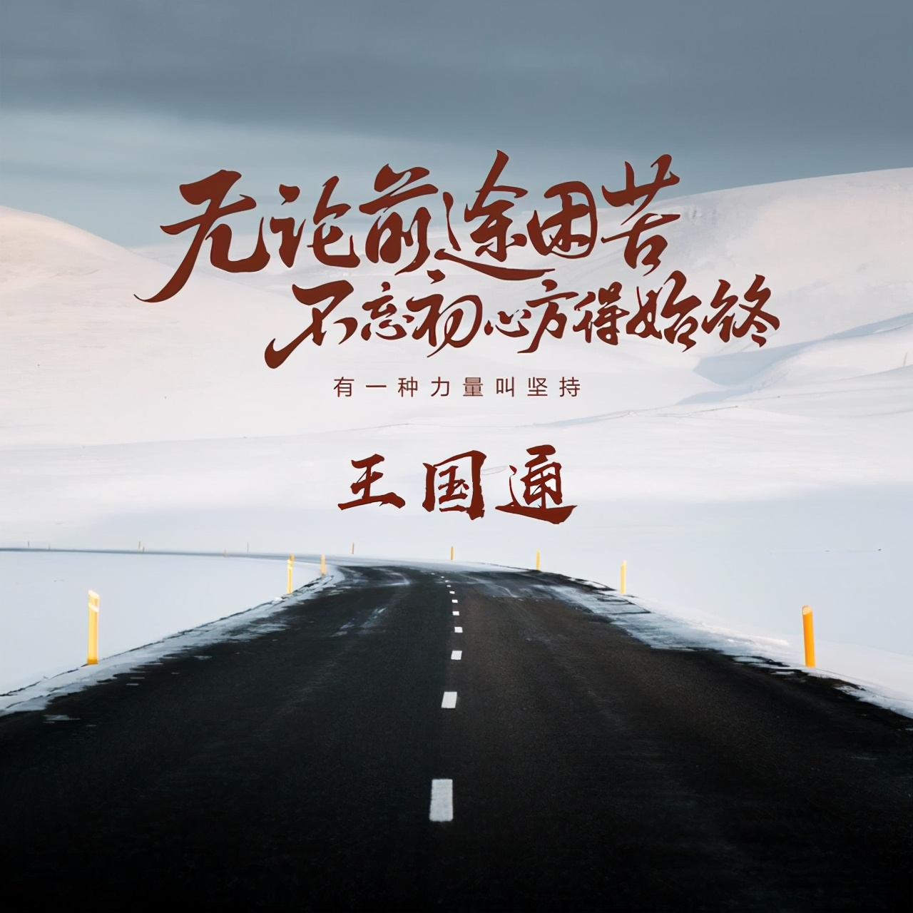 你的微信头像该换换了,2022最新3d简约励志签名头像,请查收_明煊_评论