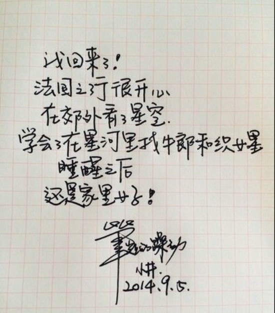 井柏然字体一字千金 每字价格一千被收购