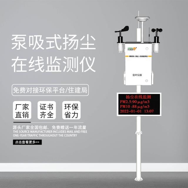 空气颗粒物检测仪是什么仪器?空气颗粒物指的是pm2.