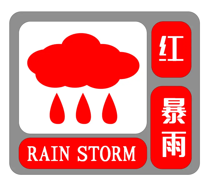 大到暴雨!请收下这份雨天出行的安全指南