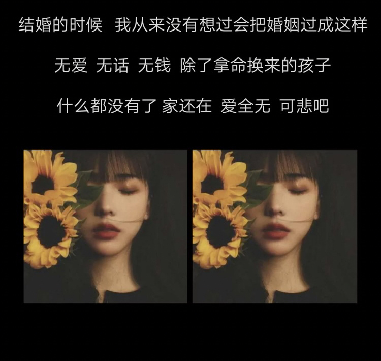背景图‖对婚姻失望的句子 婚姻带给了女人什么?