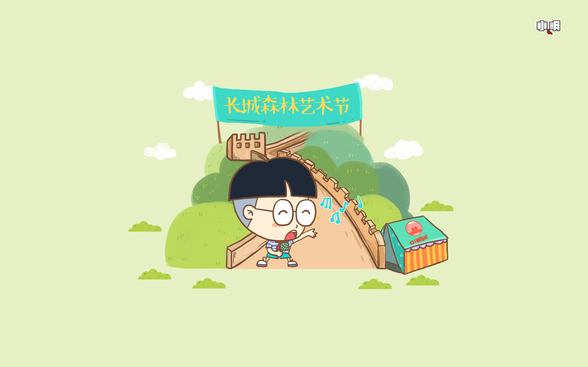 可爱搞笑的小明卡通系列形象桌面壁纸高清 第二辑