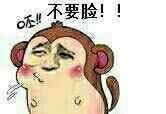 呸!不要脸!_不要脸表情