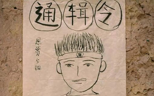 通缉令的额外用途