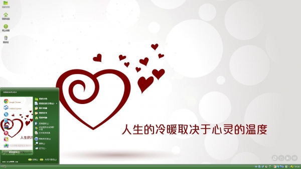 心灵慰藉桌面xp主题