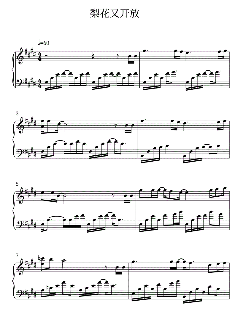 e梨花又开放钢琴谱.pdf 3页