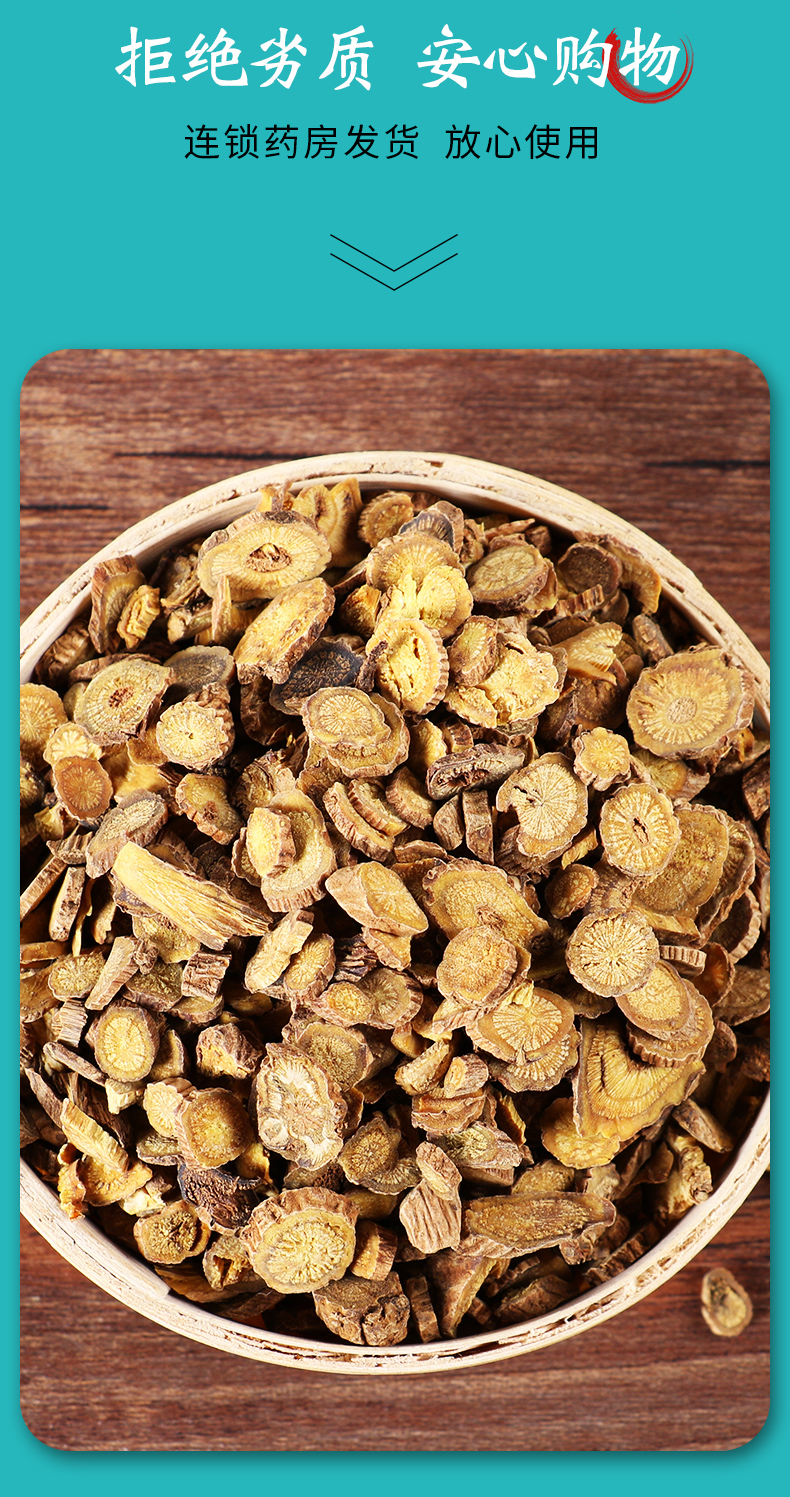 康美黄芩片中药材产地河北道地原材中药材独立小包装10g袋