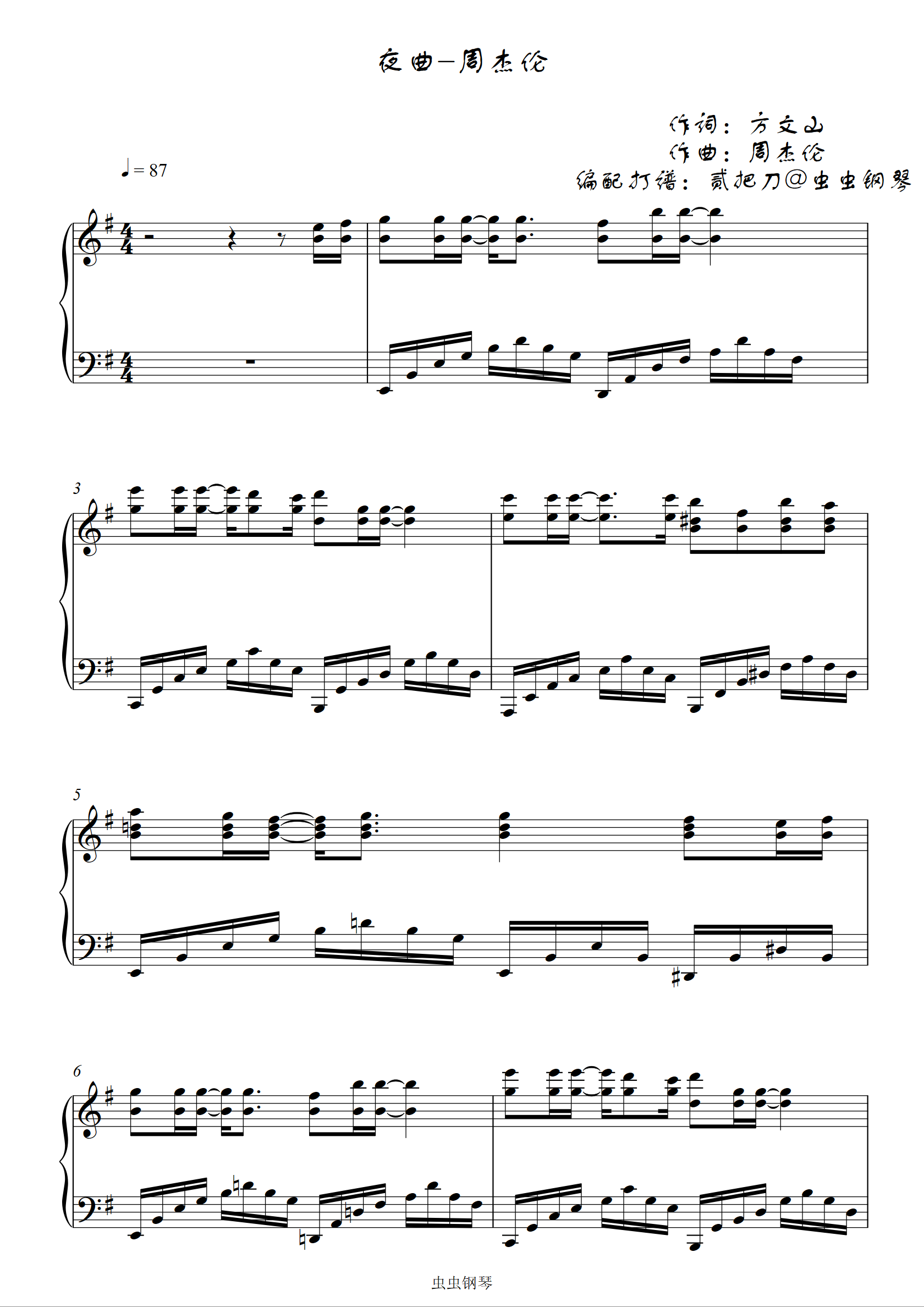 夜曲钢琴谱周杰伦