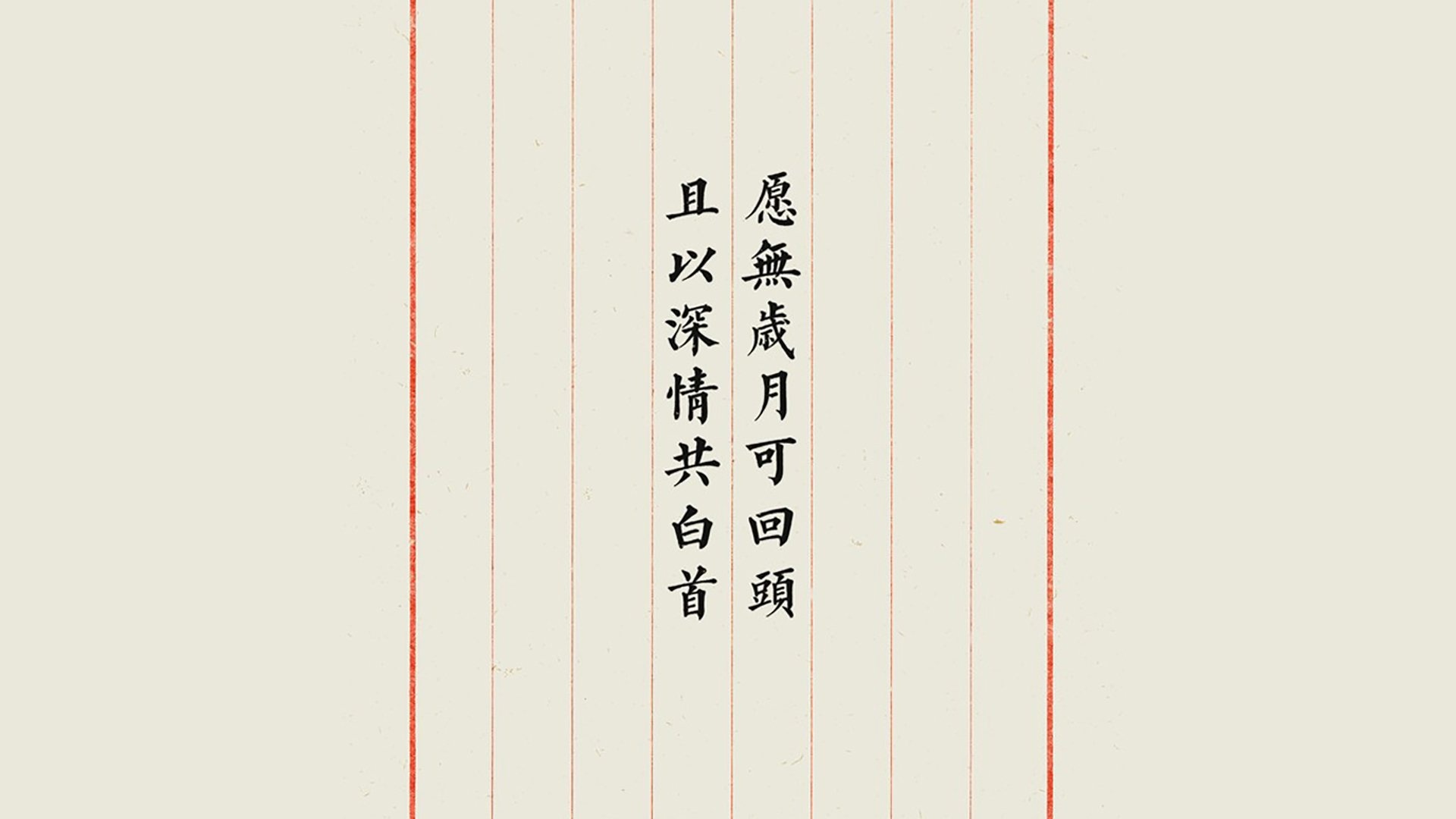 文字古诗文字控壁纸2