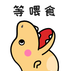 太危险2岁姐姐喂5个月弟弟带刺鞋扣胃肠多处出血