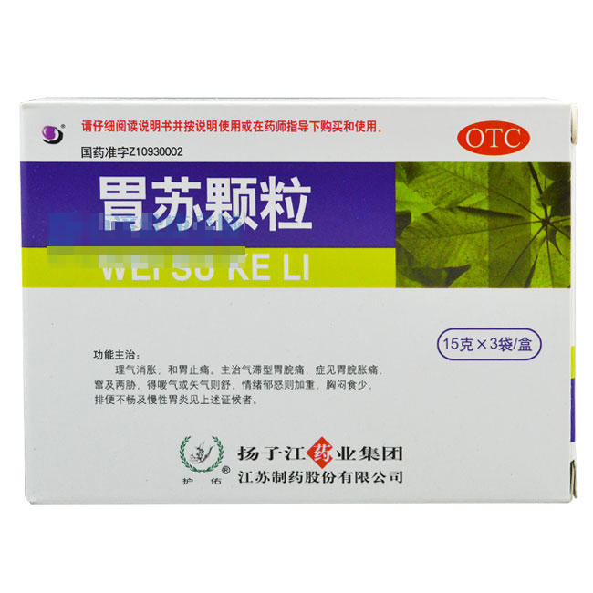 胃苏颗粒