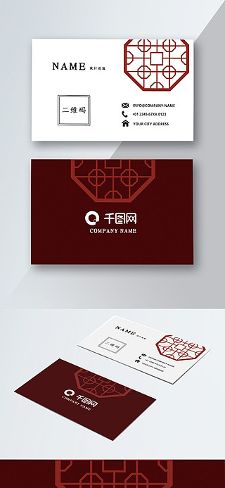 可商用矢量古风中国风红色简约商务名片