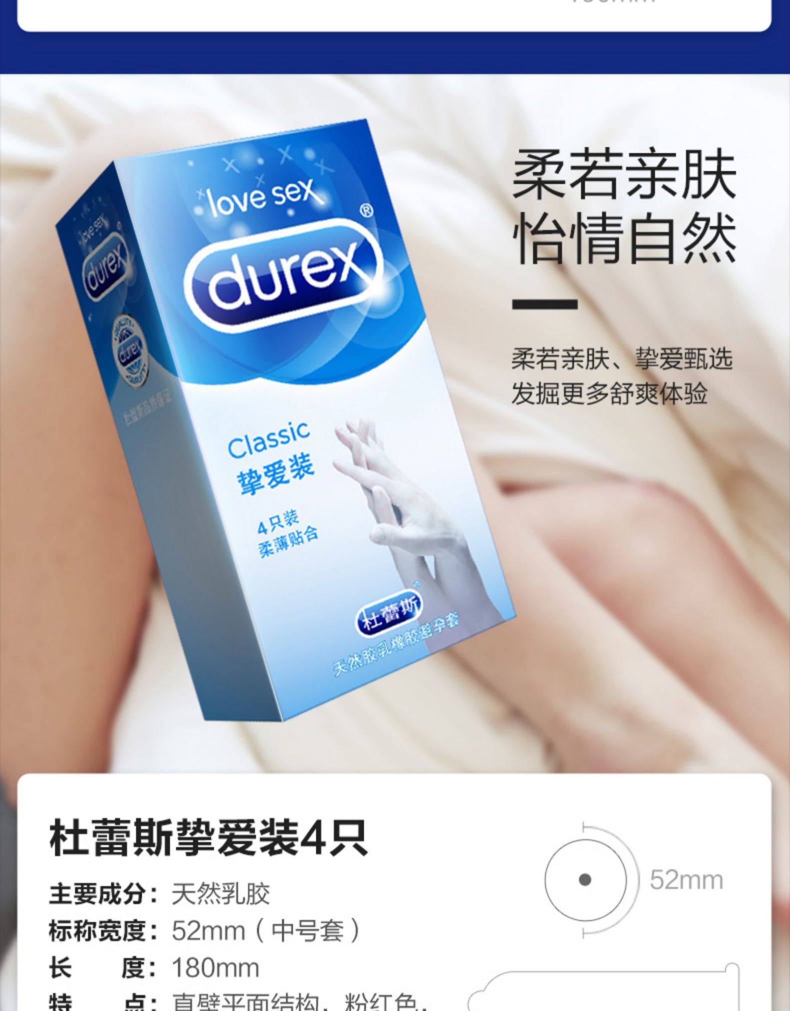 套套界扛把子1元1只24只4只杜蕾斯经典四合一避孕套组合装