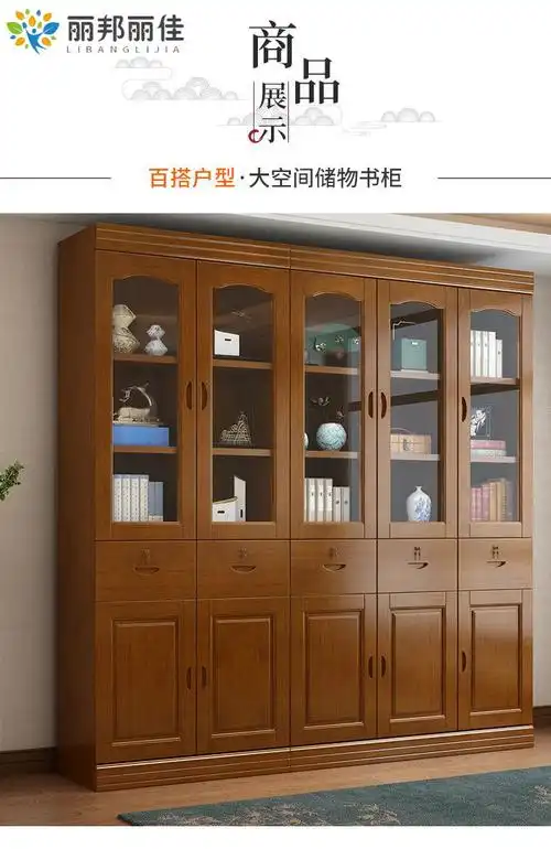 华丰家具实木中式书架多功能抽屉式带锁实木柜子五门书柜胡桃色