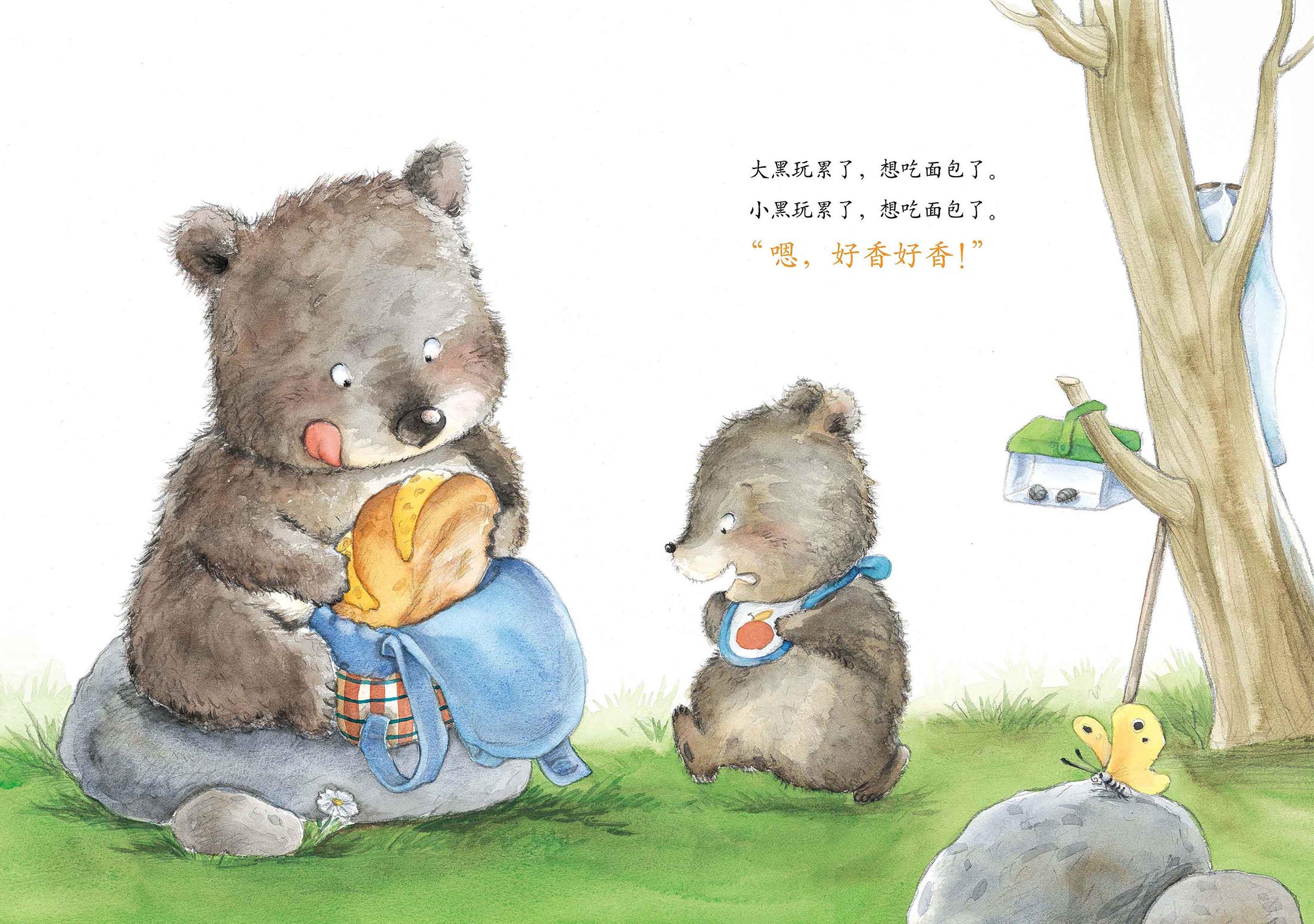 儿童绘本故事推荐《动物朋友们:两只笨狗熊》