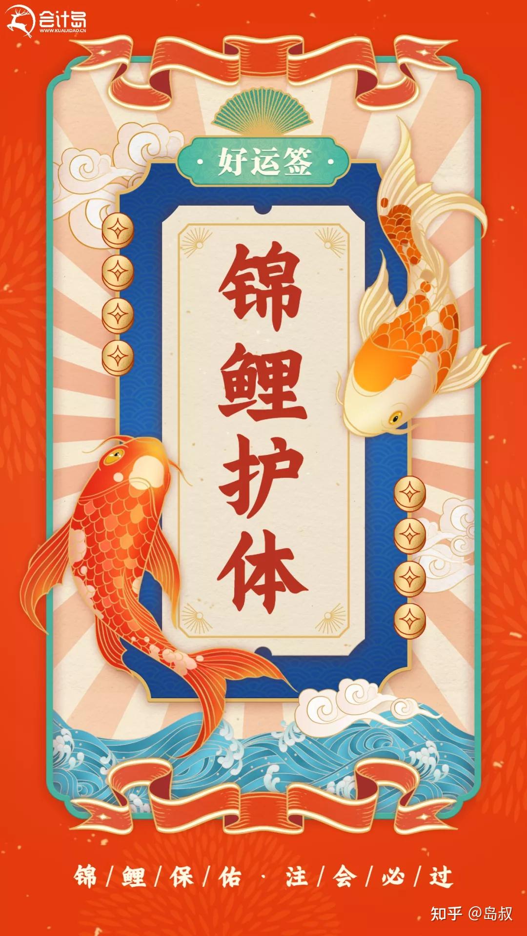 锦鲤附体cpa必过领取你的专属头像