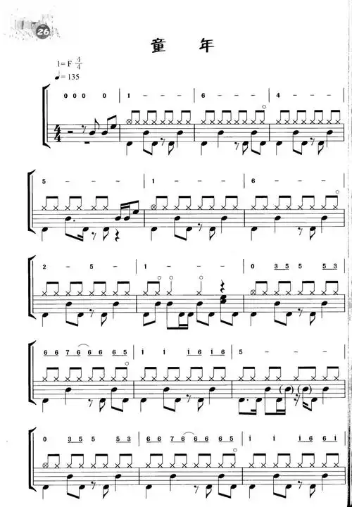 童年架子鼓谱