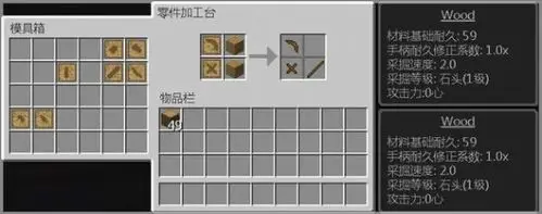 我的世界匠魂mod如何使用?制作部件方法攻略