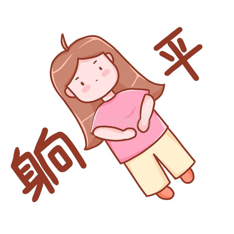 躺平热点网络热词女孩桃小桃躺着平躺表情包动图gif