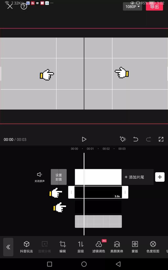 抖音三联屏风-站库网
