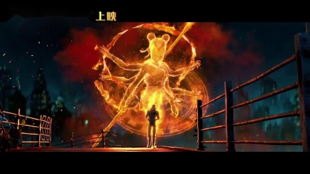 《新神榜:哪吒重生》首支预告-电影-高清完整正版视频在线观看-优酷