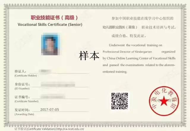 教师节报考教育部【园长证】优惠进行中!