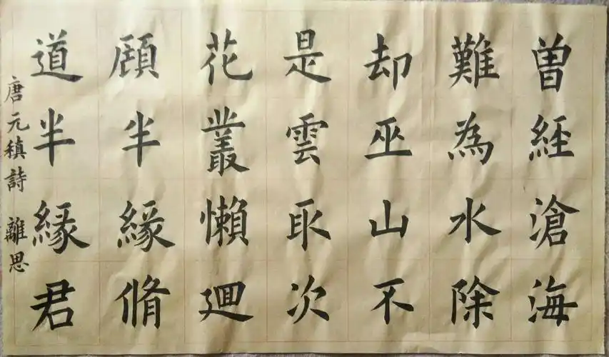 当代书法家:康永明:研修欧楷.行草书:唐诗三百首代表作