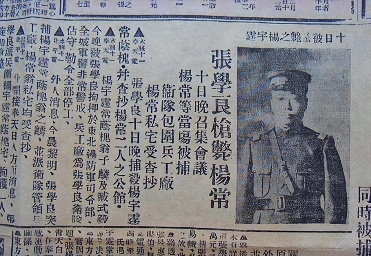 杨宇霆父亲寿宴他的一个举动让张学良动了杀心五天后身首异处