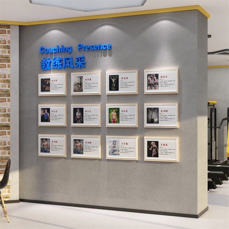 健身房文化装饰教练风采展示照片墙面体育运动励志墙贴
