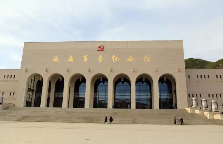 延安革命纪念馆