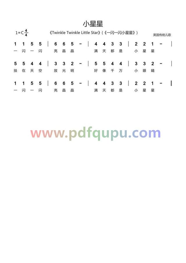 《小星星》简谱-儿歌