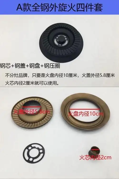 好太太欧派樱花煤气灶配件炉头分火器火盖火盘嵌入式芯家用燃气灶阙拈