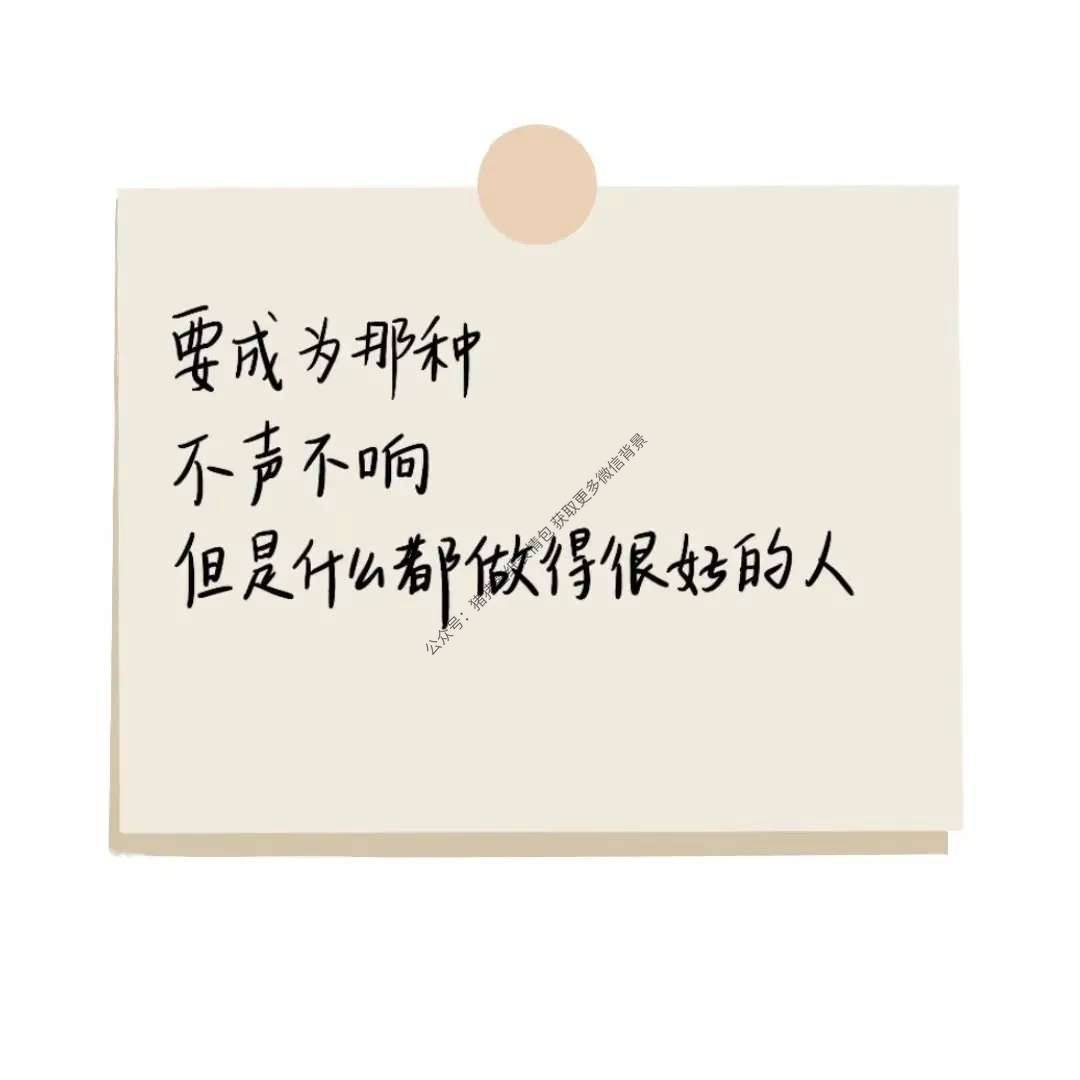 微信背景图片2021最火爆100张微信状态背景图