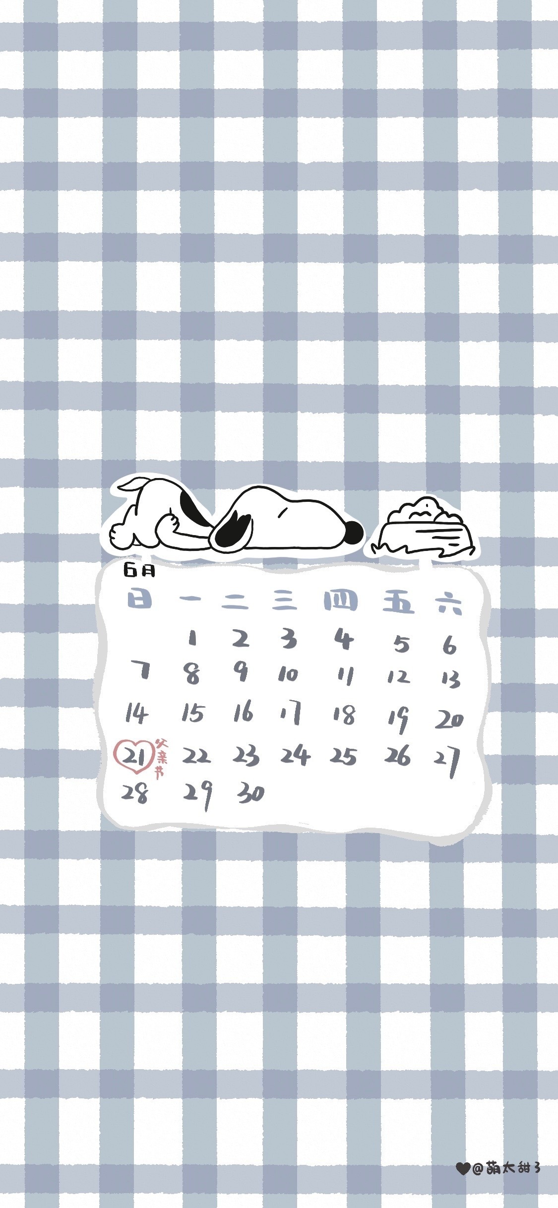 你好六月清新手机日历壁纸