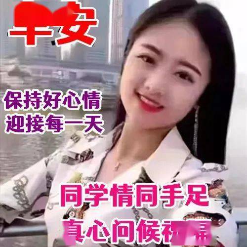 早上好表情包人生难忘老同学早安是起点幸福无终点