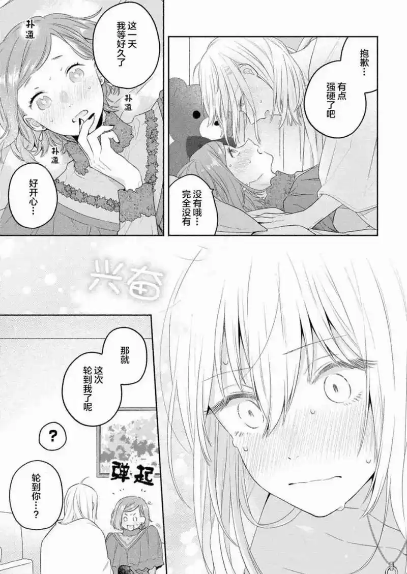 半夜扭成蛆.#高甜 #漫画 #gl #双女主 #帅气女孩与千 - 抖音