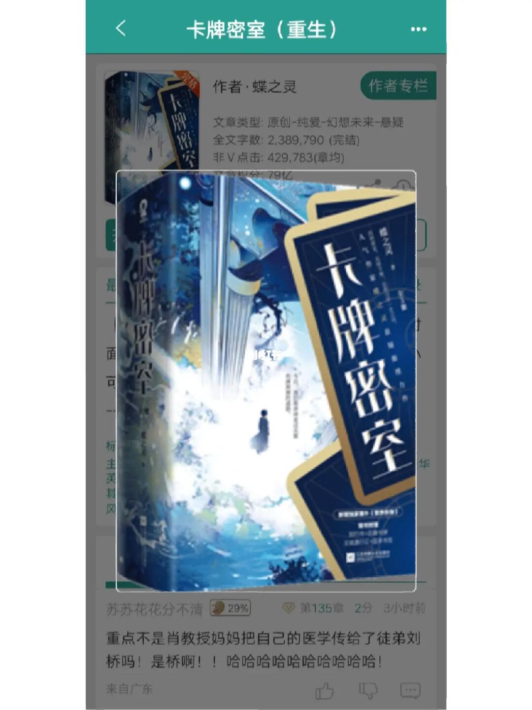 无限流卡牌密室