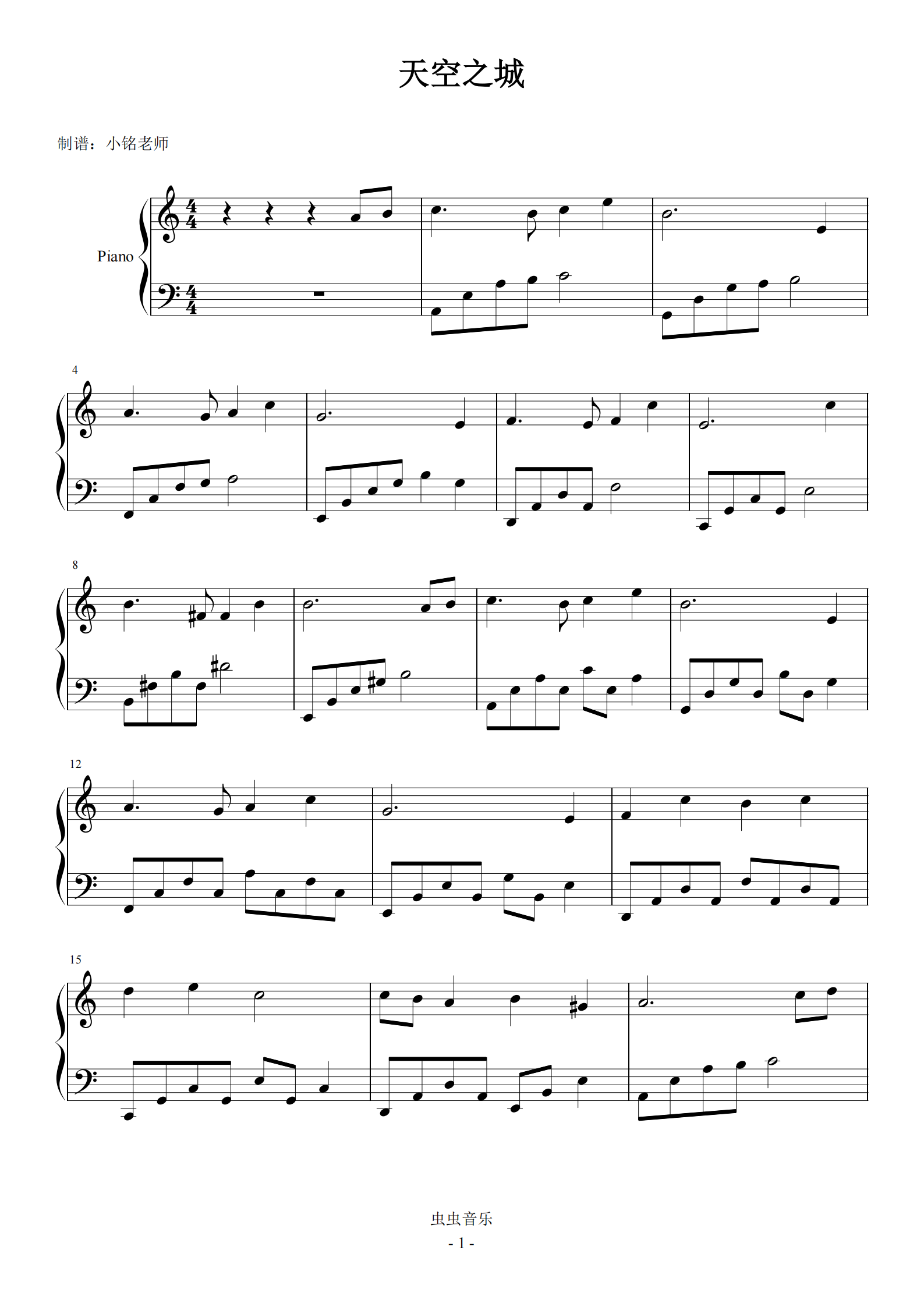 天空之城 c调简易版钢琴谱-虫虫钢琴