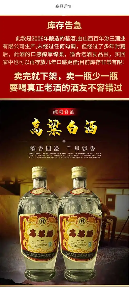 山西高粱酒53度纯粮酿造清香型白酒450ml整箱6瓶06年库存陈年老酒 06