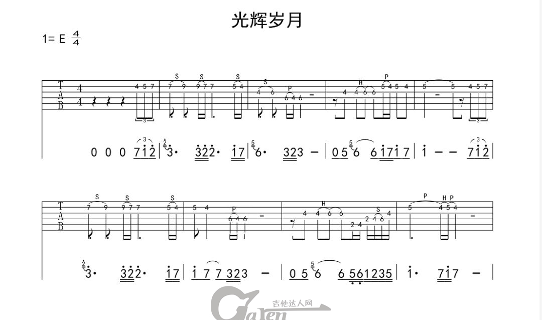 beyond光辉岁月solo吉他谱吉他教学视频吉他达人网