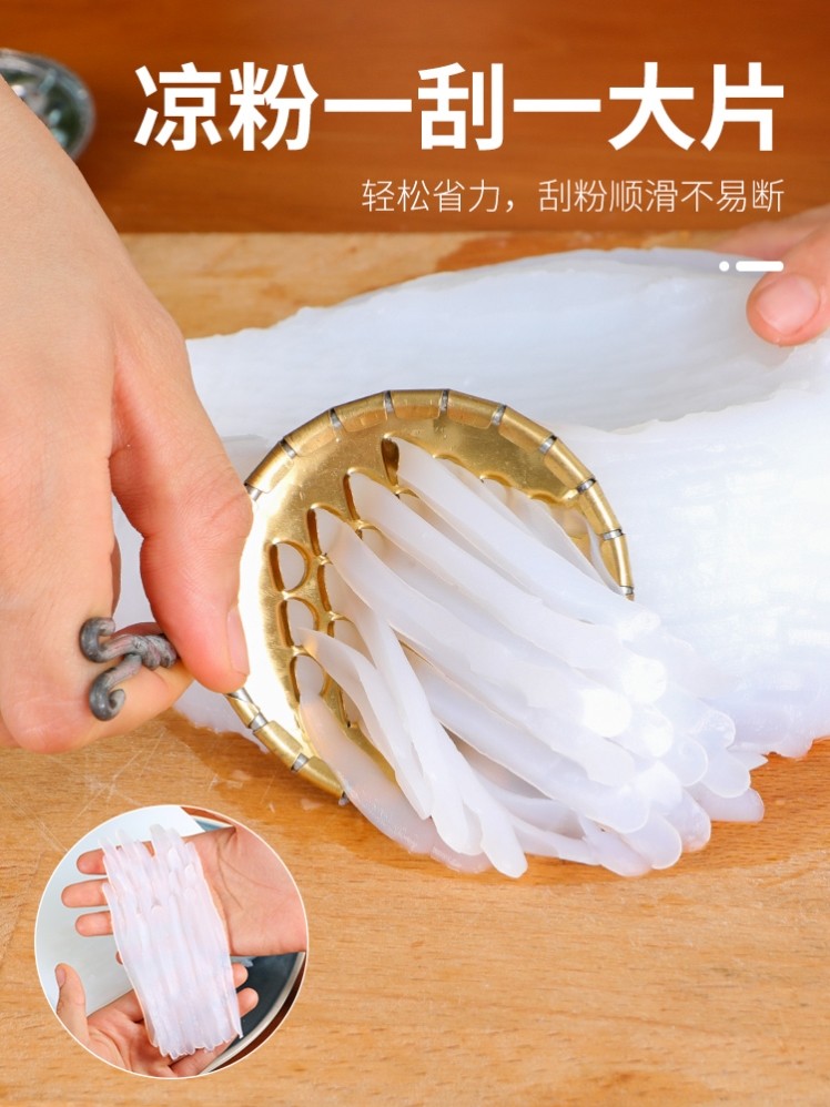 凉粉刮丝器切凉粉专用刀神器刨子旋子豌豆工具家用魔芋擦丝粗刮丝